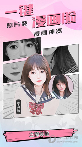 好玩相机