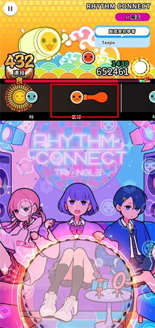 太鼓达人PSP版