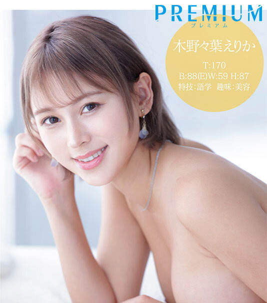 PRED-563,木野々叶えりか(木野野叶惠里香)最新作品2024/03/19发布！