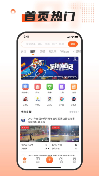 我奥体育app v2.3.4