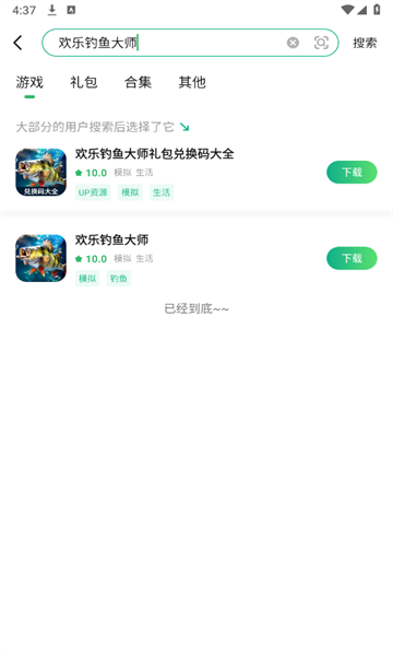 3733游戲盒子安卓版