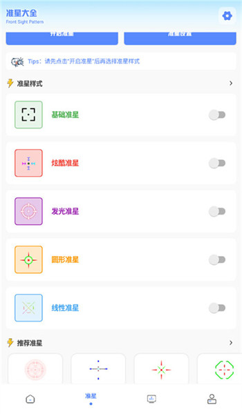 yzl工具箱和平精英 v9.8