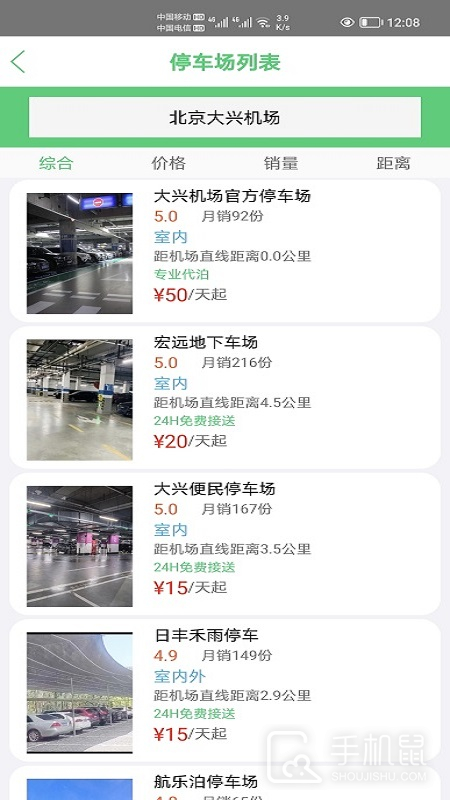 笨鸟停车 v1.0.92