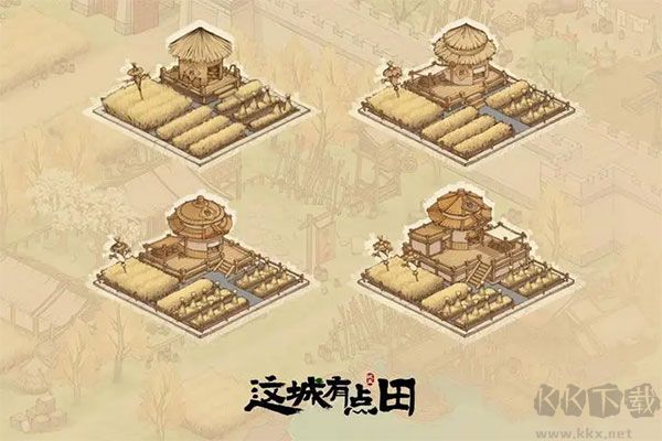 这城有良田最新版