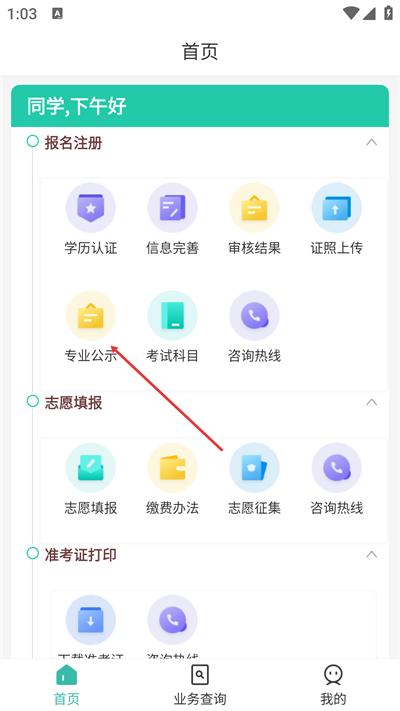 使用教程截图1