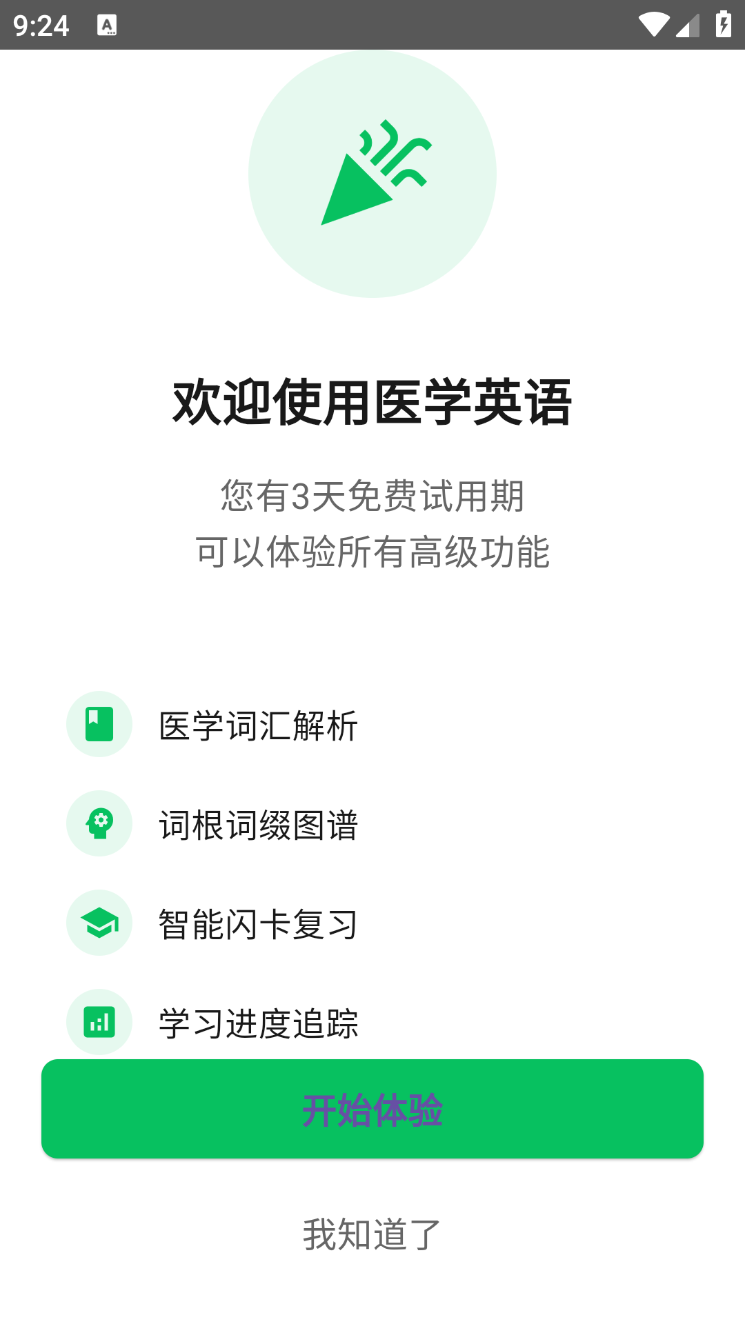 健峰云课程app v0.2.0