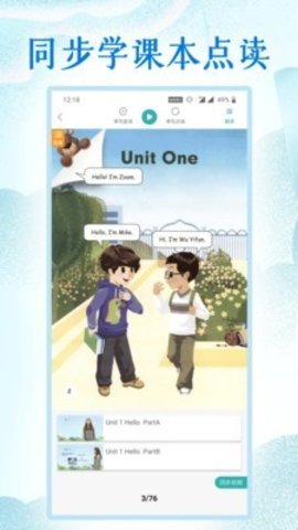 小学英语人教点读 v2.7.9安卓版下载