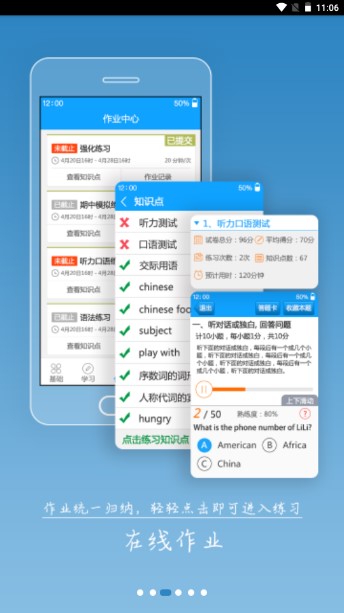 外语通初中版app最新版2025 v3.0.8 学生客户端app