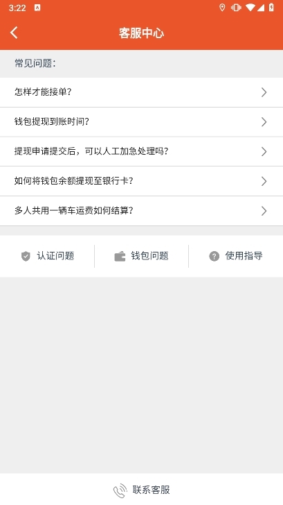 马上来APP截图6