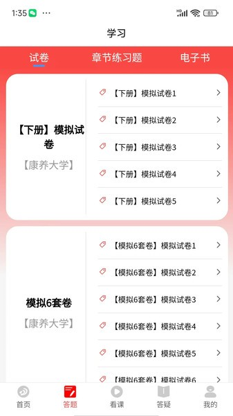 丁震医学教育app v4.2.15