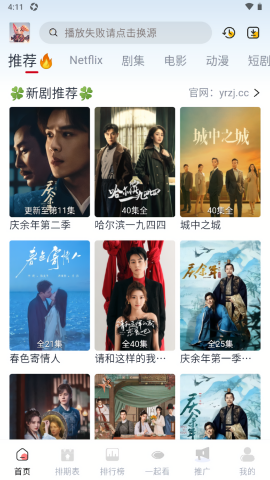 剧兔影视app v3.2.6