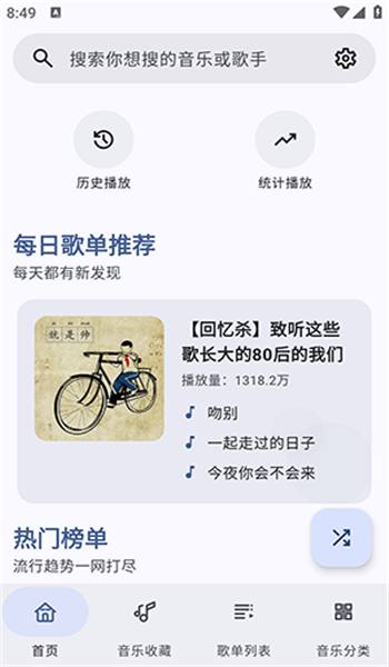 冬瓜音乐app v1.0.1