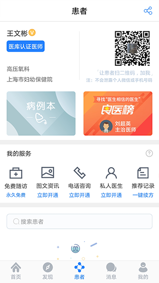 医库app官方版下载截图