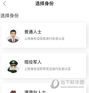 湖南住房怎么实名验证