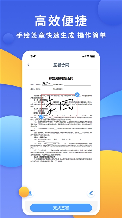 软件特色配图1