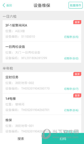 金蝶管家助手