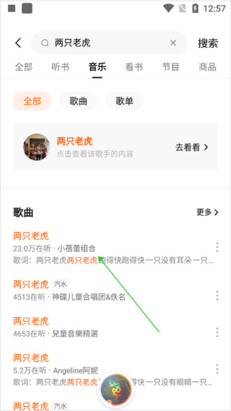 番茄畅听