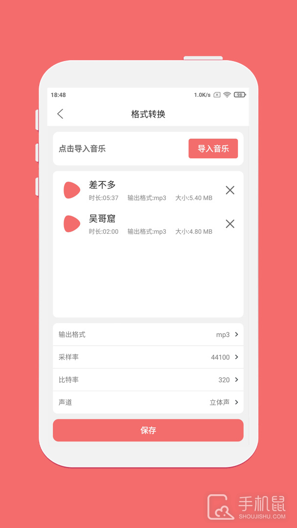 仟映音乐剪辑 v1.7.2
