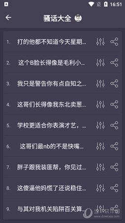 选择语音
