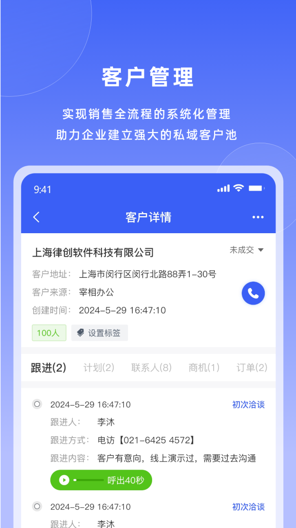 宰相办公 v5.1.8