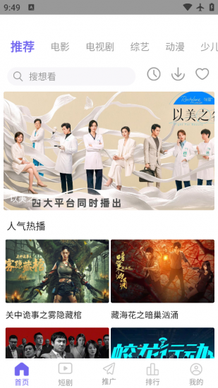 竹菊影视app官方版