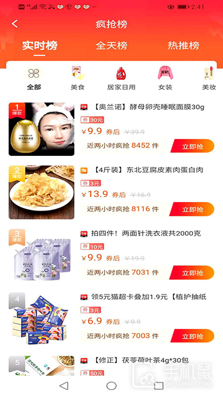 开心省 v2.0.21
