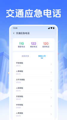 车辆违规速查app v1.0.1.1001