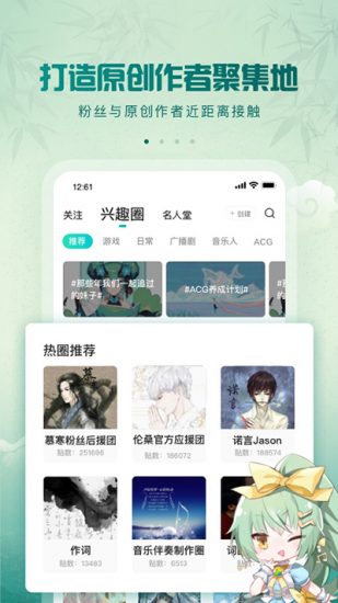 5sing音乐app官方版