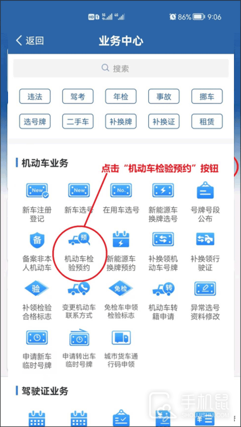 交管12123