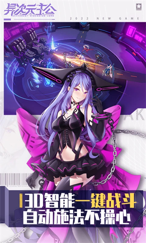 异次元主公无限爆衣内购版截图