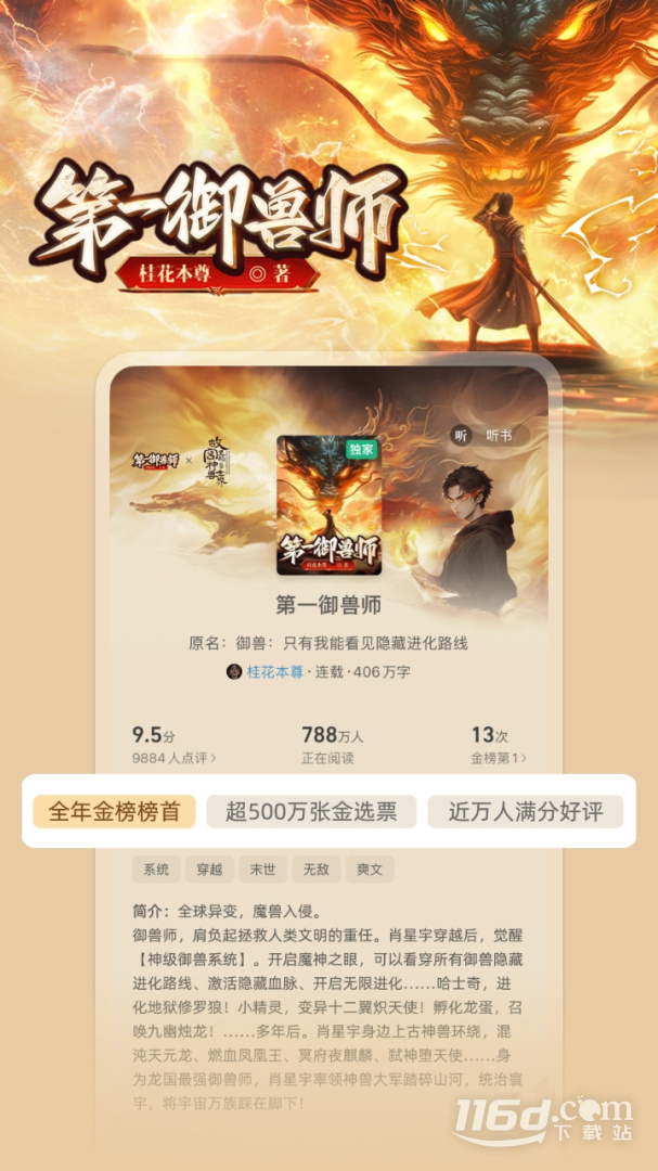 书旗小说 v12.3.5.233截图3