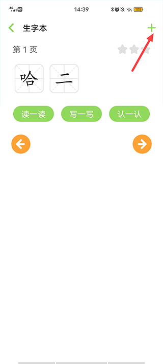 宝宝爱识字app最新版