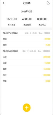 计算器大师1