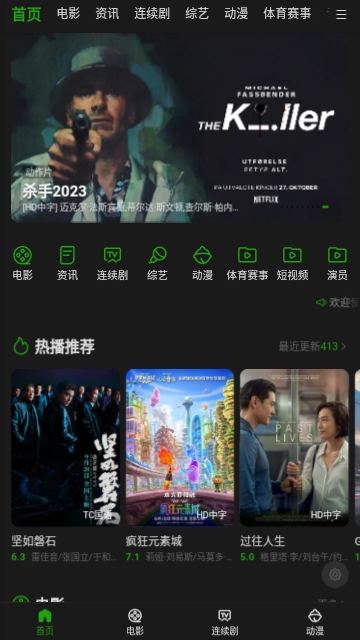 迷糊虫2024最新版