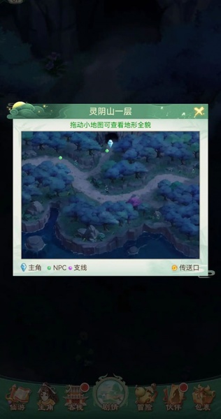 仙剑奇侠传新的开始九游版