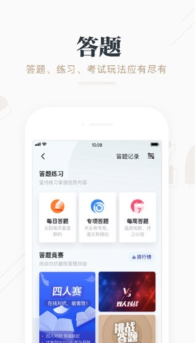学习强国