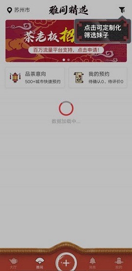 51品茶社交3