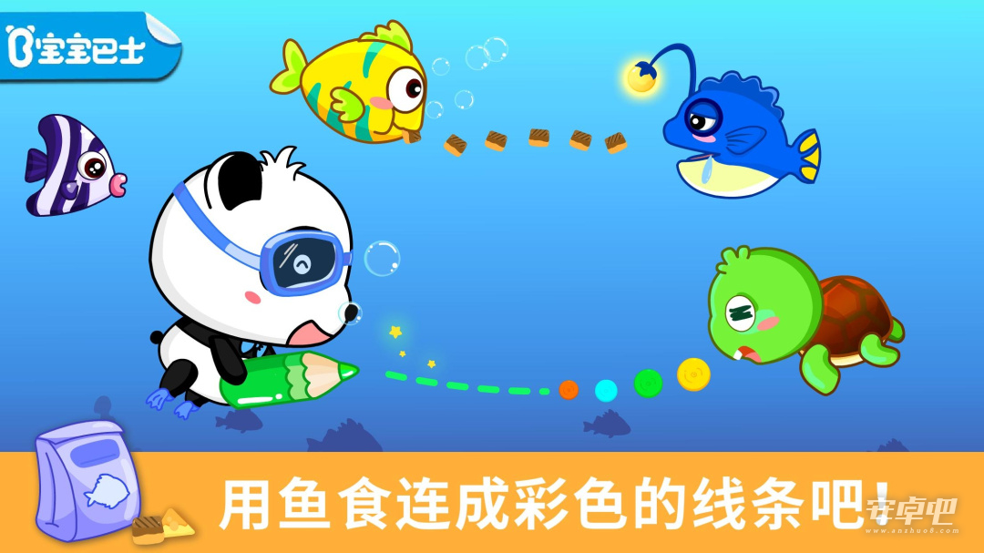 宝宝涂鸦截图1