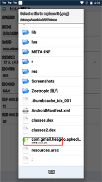 APK编辑器汉化版