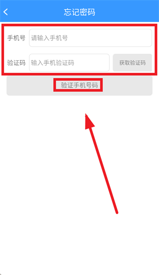 智修宝顾问安卓下载