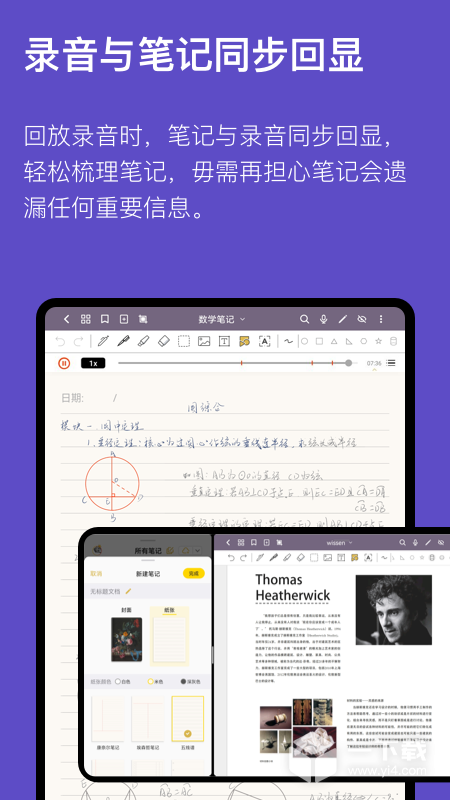 云记 v3.0.1最新版下载