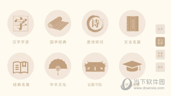 轻松学国文