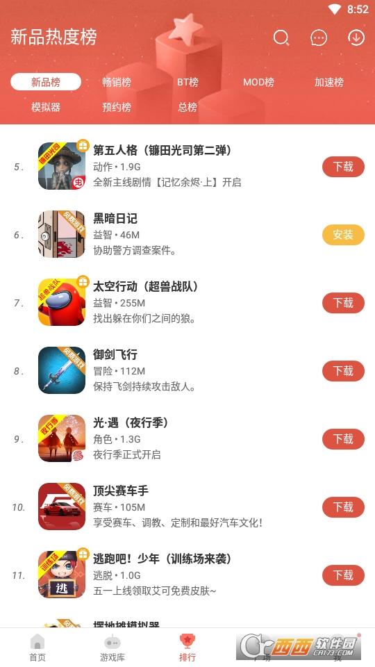 2023蟲蟲助手app最新版