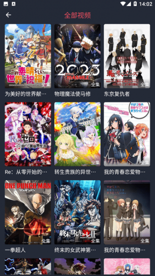 萌圈动漫app官方版