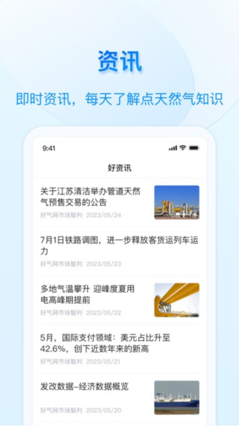 好用气安卓版 v1.5.9