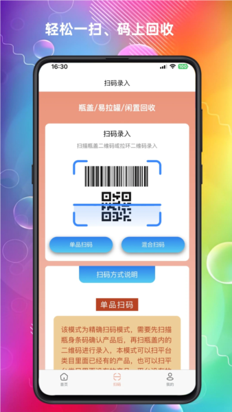 云上回收 v1.1.5