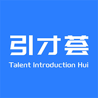 引才荟 V1.0.0