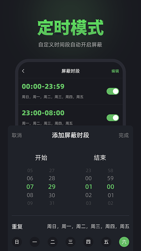 防监听卫士 v1.4.5.5