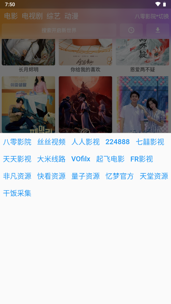 壳儿追剧安卓下载截图