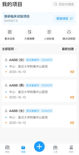 简研3